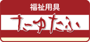 居宅介護支援事業所たゆたふ